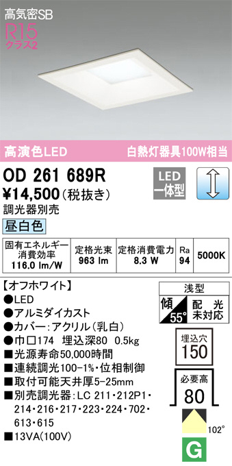 OD261689R