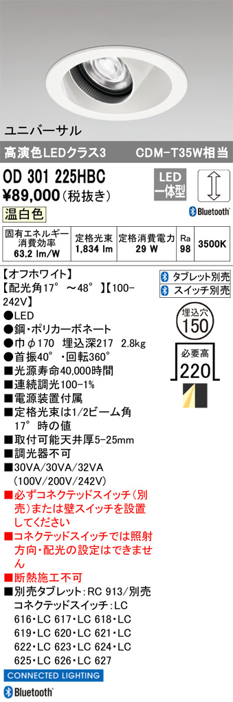 OD301225HBC