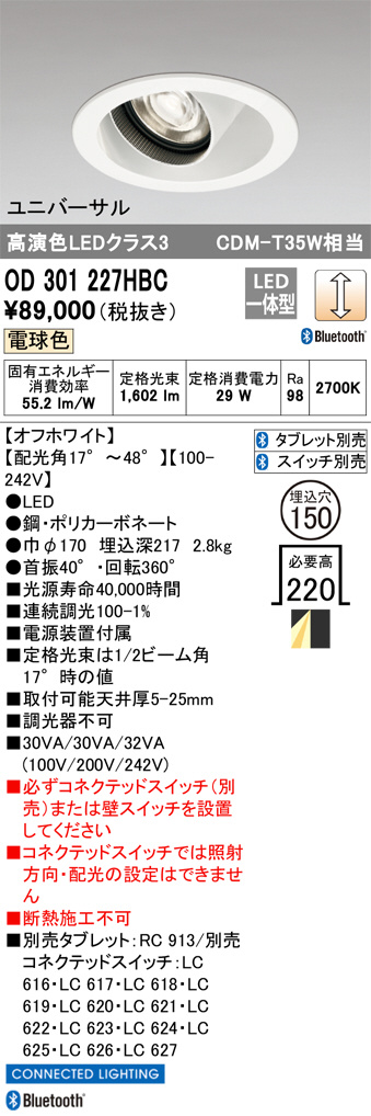 OD301227HBC