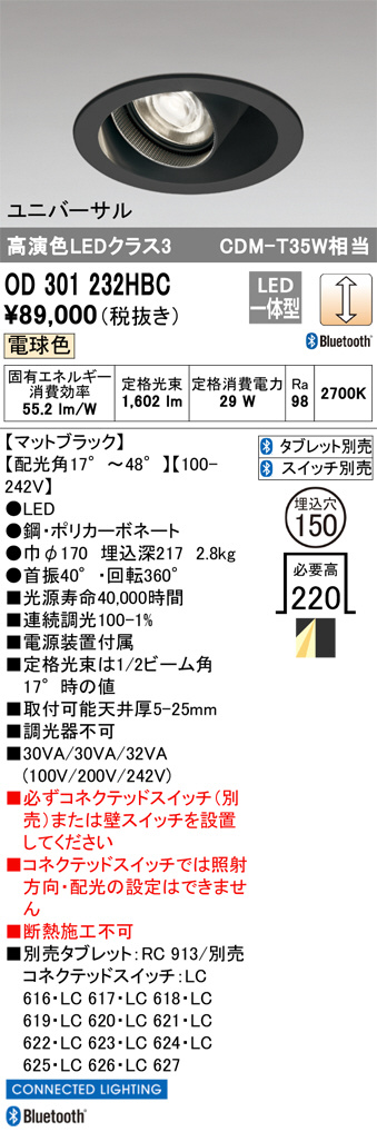 OD301232HBC