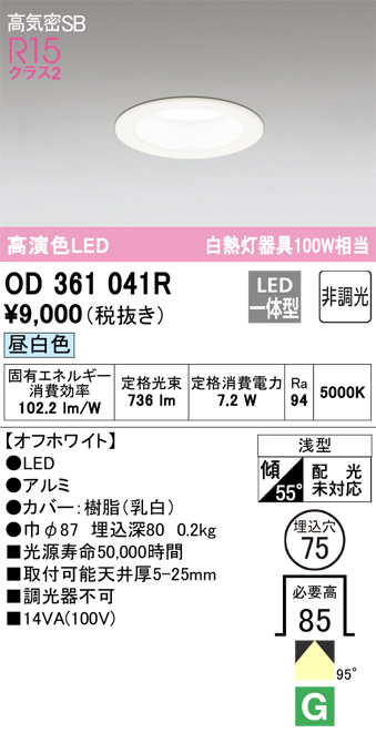 OD361041R