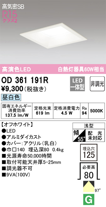 OD361191R