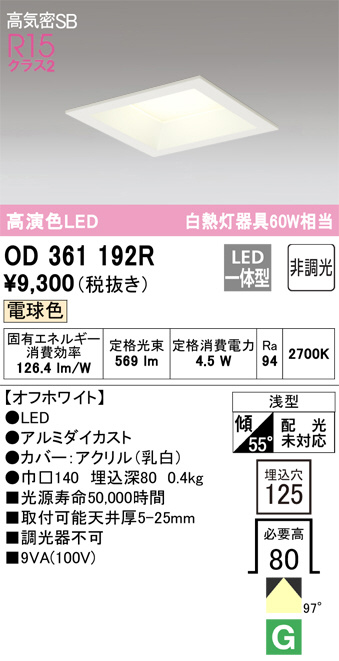 OD361192R