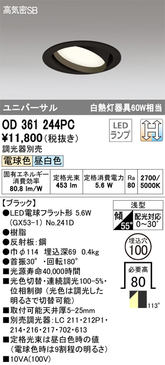 OD361244PC