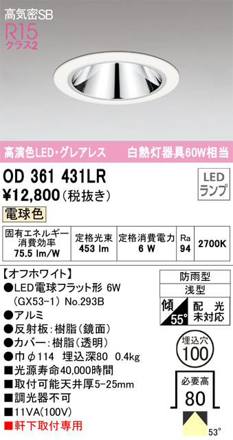 OD361431LR