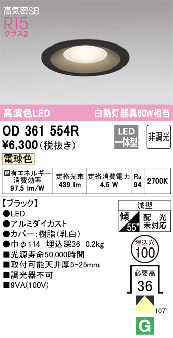 OD361554R