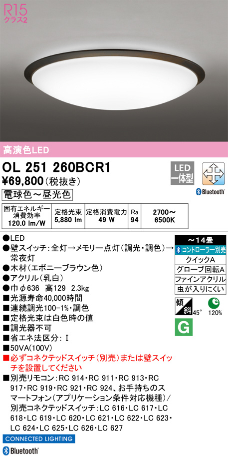 OL251260BCR1