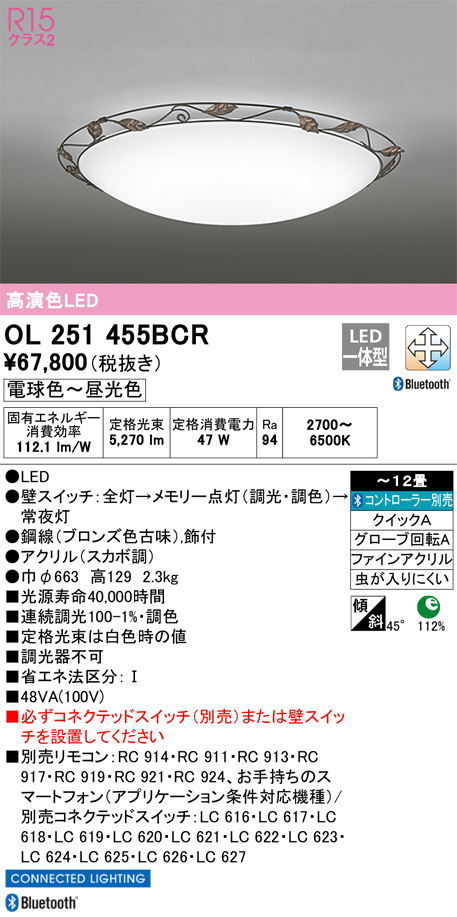 OL251455BCR