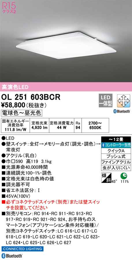 OL251603BCR