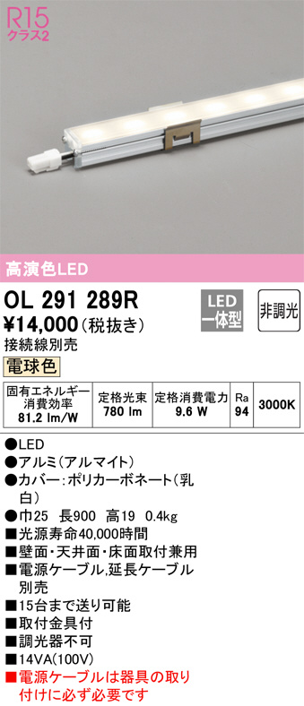 OL291289R