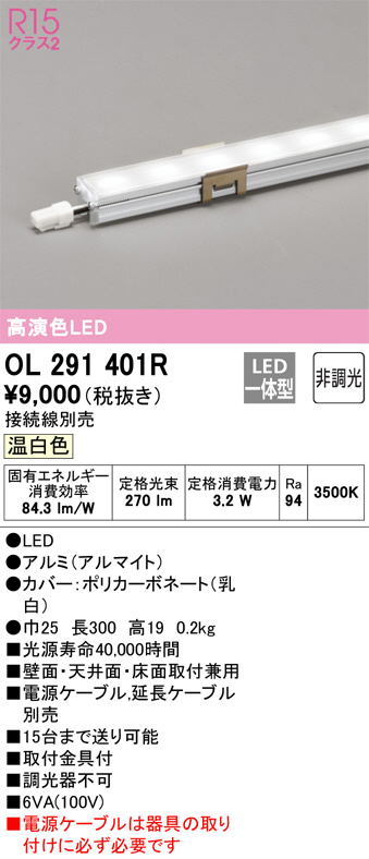 OL291401R