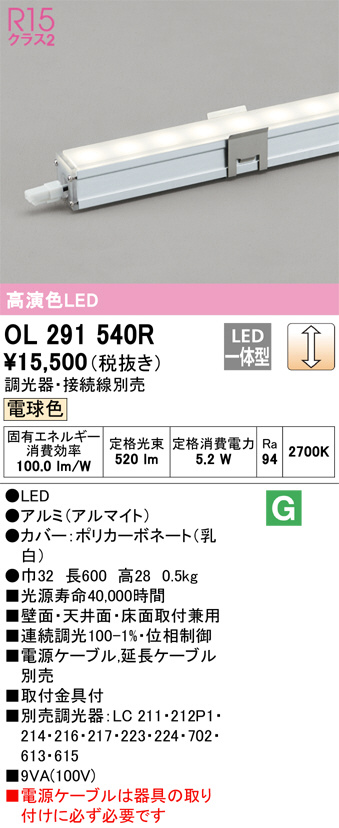 OL291540R