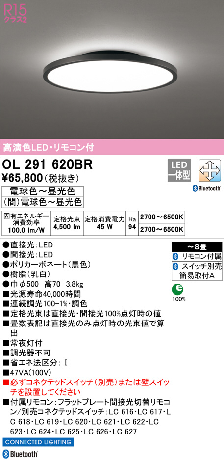 OL291620BR