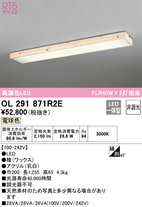 OL291871R2E