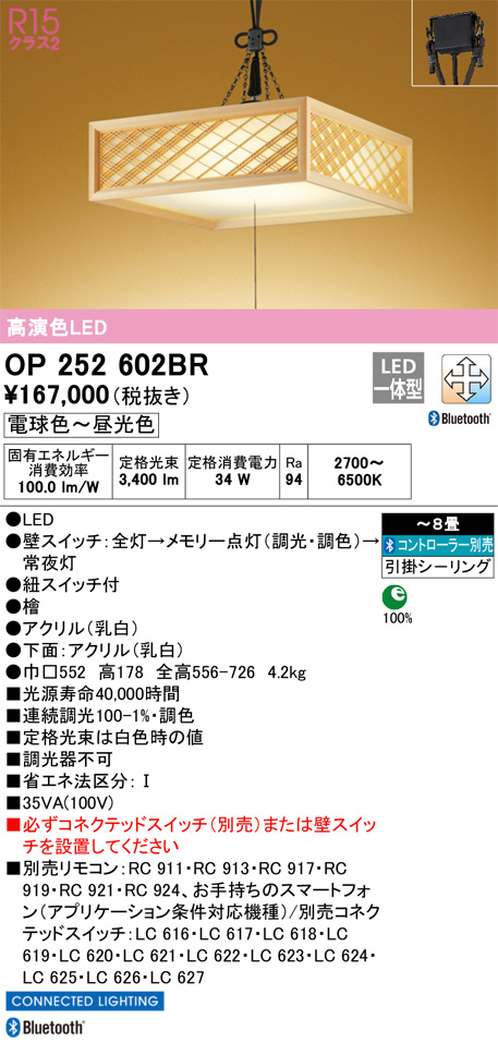 OP252602BR