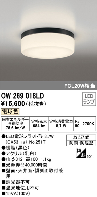 OW269018LD