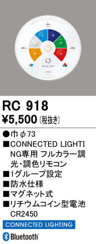 RC918