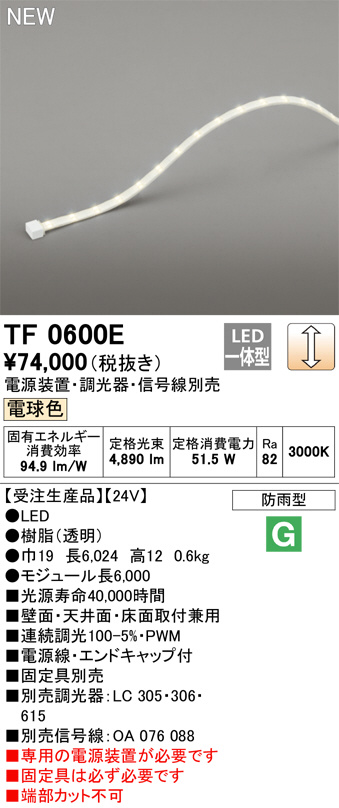 TF0600E