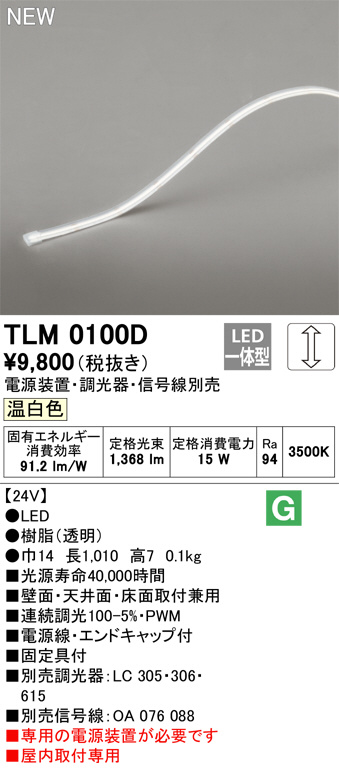 TLM0100D