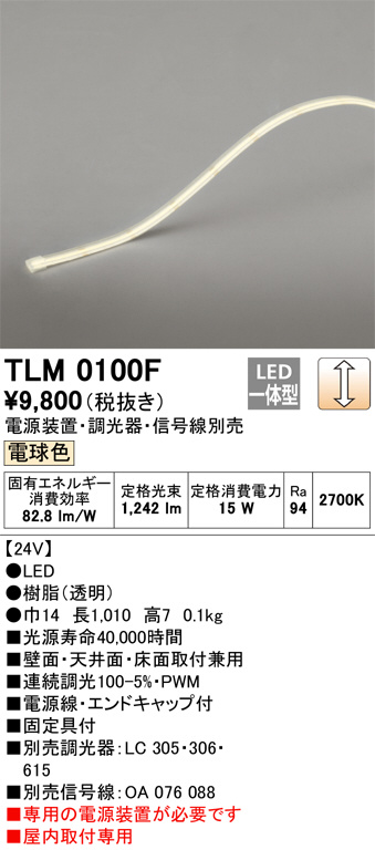 TLM0100F