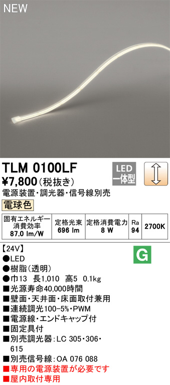 TLM0100LF