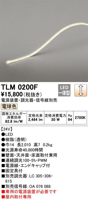 TLM0200F