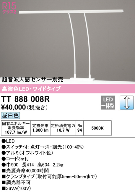 TT888008R