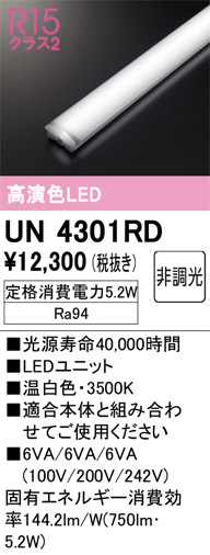 UN4301RD