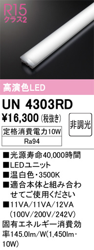 UN4303RD