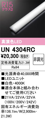 UN4304RC