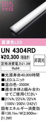 UN4304RD