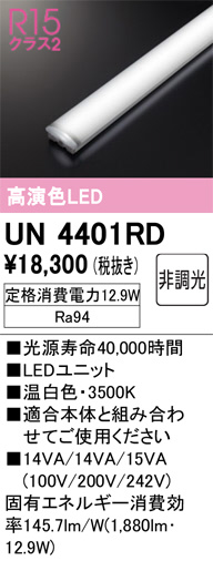 UN4401RD