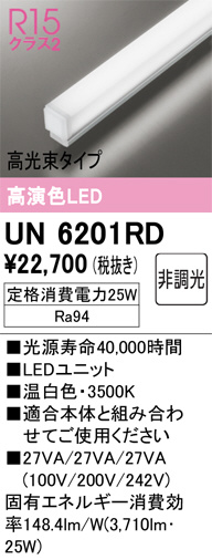 UN6201RD