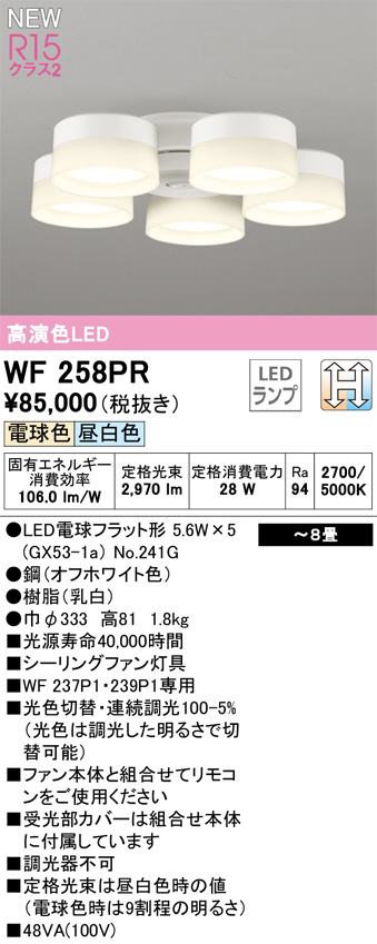 WF258PR