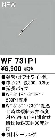 WF731P1