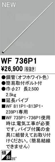 WF736P1