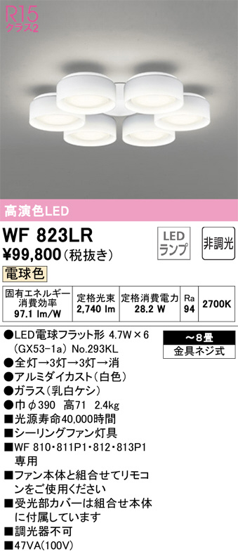 WF823LR