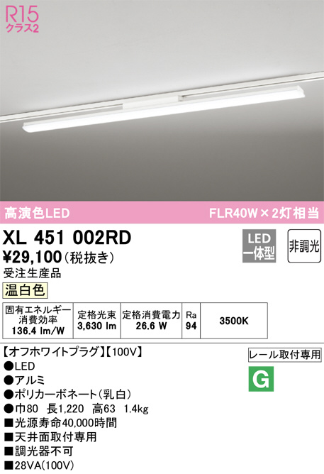 XL451002RD