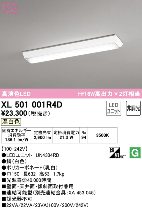 XL501001R4D