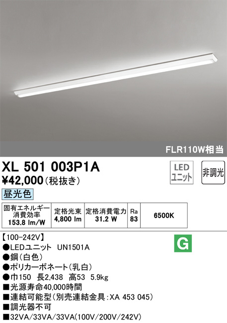 XL501003P1A