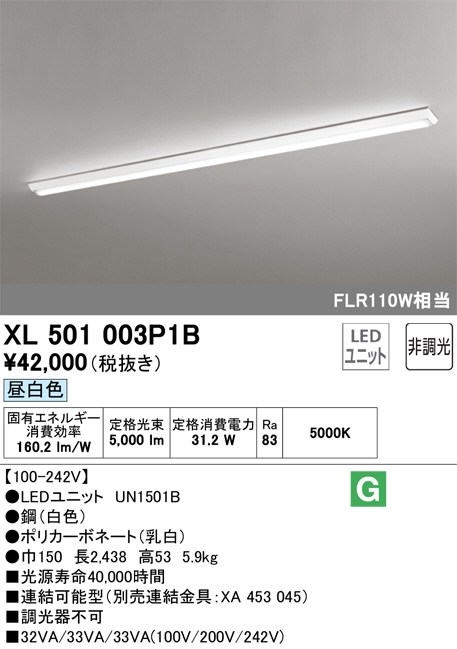 XL501003P1B