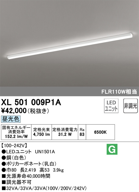 XL501009P1A