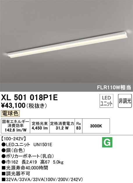 XL501018P1E