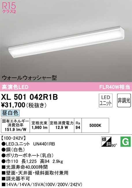 XL501042R1B