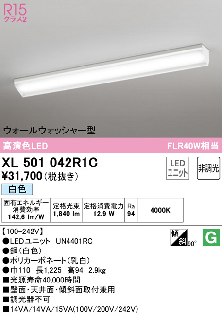 XL501042R1C