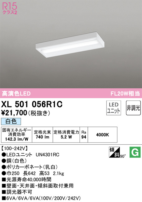 XL501056R1C