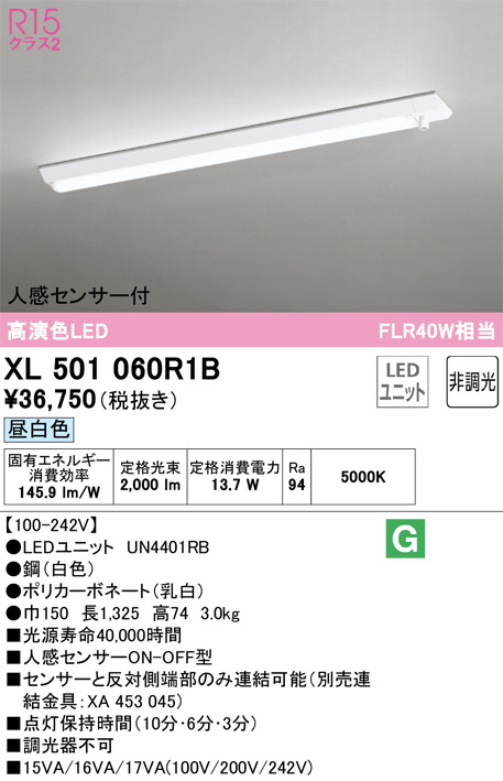 XL501060R1B