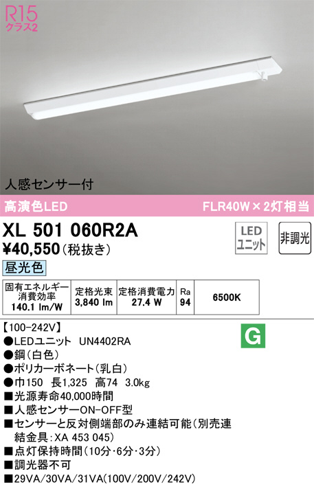 XL501060R2A