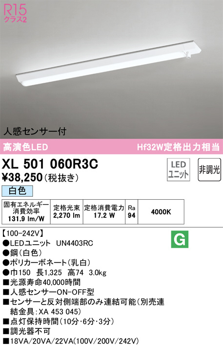 XL501060R3C