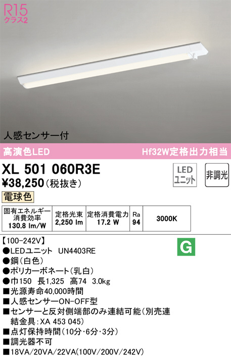 XL501060R3E